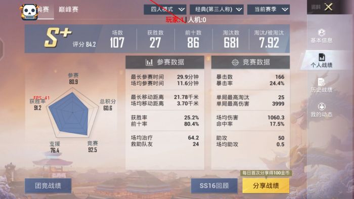 和平精英免费科技 - 免费版辅助核心功能体验