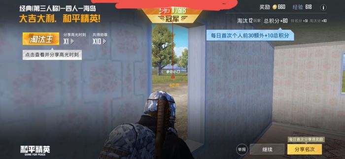 和平精英范围拾取 - 自动物资助手免费版